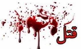 قتل به خاطر ارتباط پنهانی با معشوقه