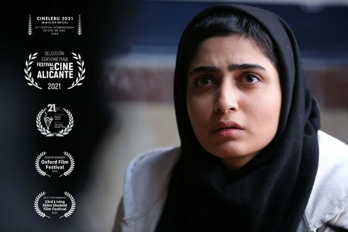 فیلم کوتاه ایرانی در جشنواره «آلیکانته» اسپانیا