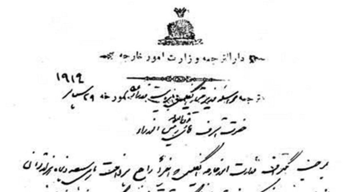 باید قرارداد انگلیس و ایران را از صورت معاهده انداخت