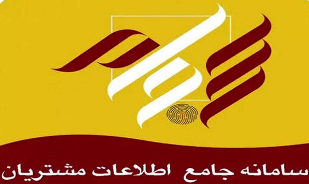 سود ۱۲۲ شرکت بورسی از طریق سجام واریز شد 