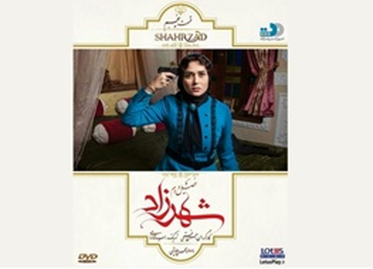 رونمایی از آهنگ جدید چاوشی در قسمت تازه «شهرزاد»