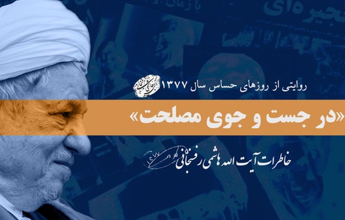 صحبت با رهبری در مورد شورای مربوط به «مسائل فوق سری»/ تصمیم آمریکا برای سرنگونی صدام و دخالت ایران