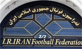 سند ساختمان فدراسیون فوتبال و ۳ دانگ ساختمان پرسپولیس به نام شستا شد