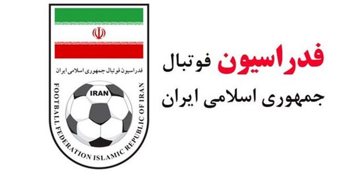 تصویری از سند فدراسیون که به نام شستا شد/عکس