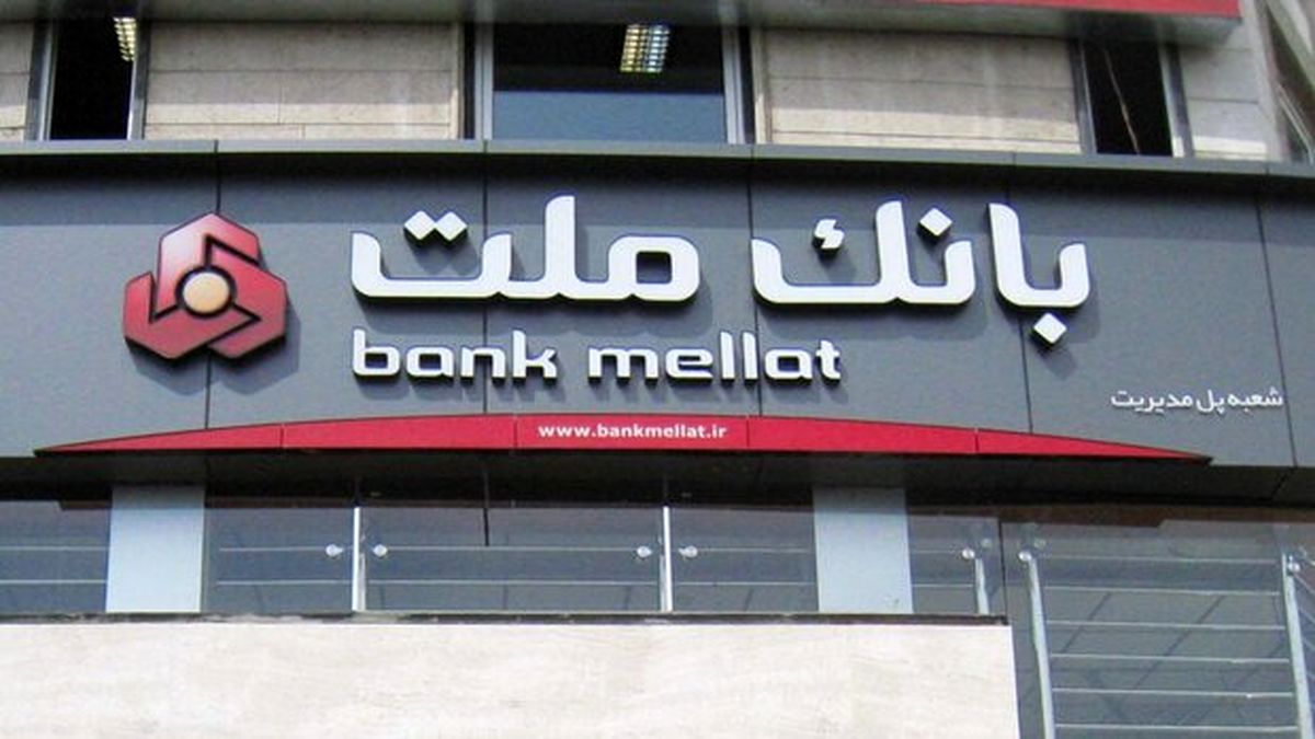 جزئیات سرقت اطلاعات مشتریان بانک‌ ملت