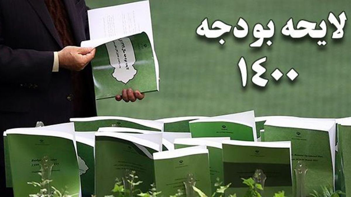 تغییر در جداول بودجه ۱۴۰۰، یک پدپده نادر در مجلس است/ به جای عذرخواهی و پاسخگویی، به بدترین شکل از این کار دفاع می‌کنند