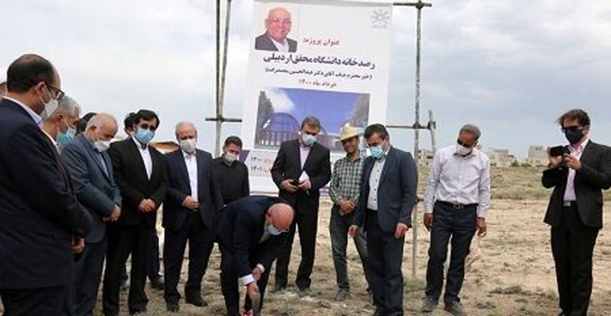 آغاز عملیات عمرانی رصدخانه دانشگاه محقق اردبیلی