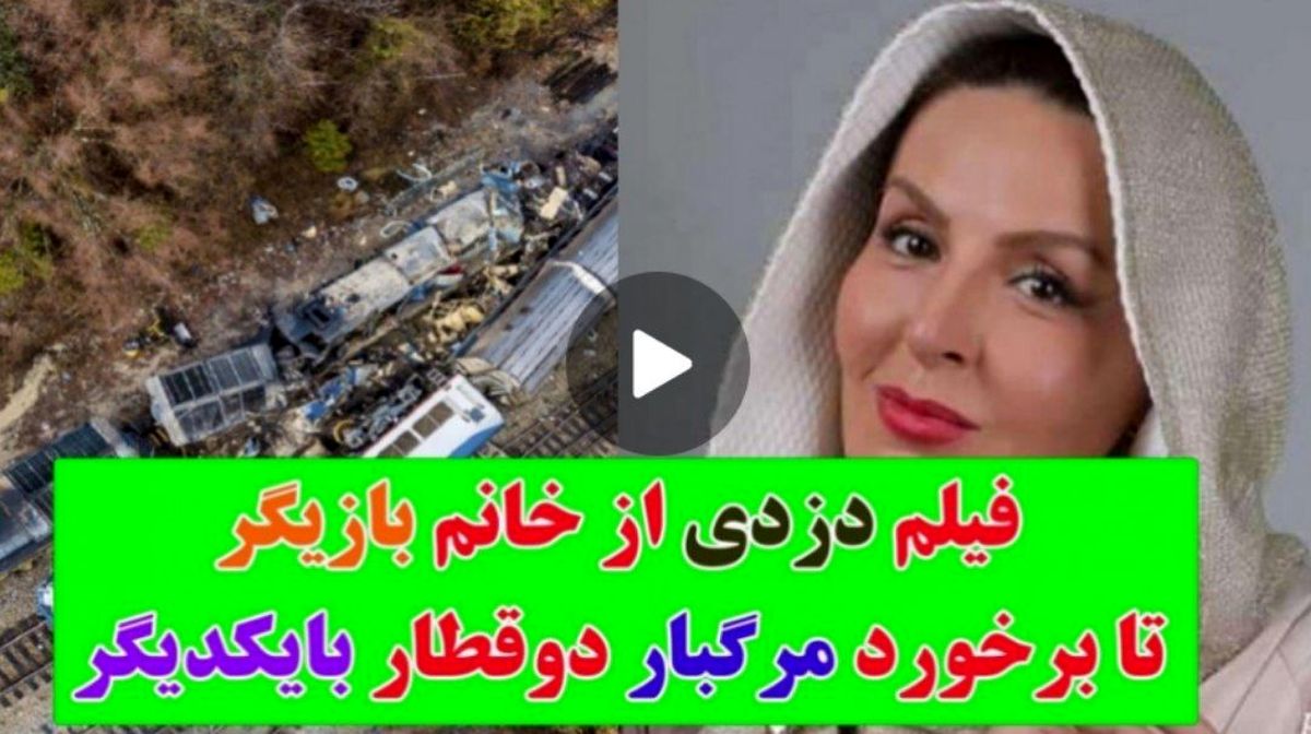 مروری بر حوادث مهم هفته / ماجرای بازیگری که سارقان به خانه‌اش دستبرد زدند