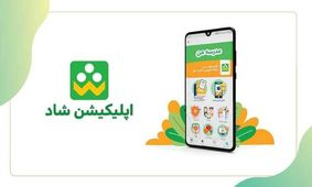 "شاد" دیگر رایگان نیست