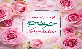 روز دختران سرزمینمان مبارک