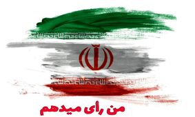 #رأی_می‌دهم: ترند توییتر فارسی شد