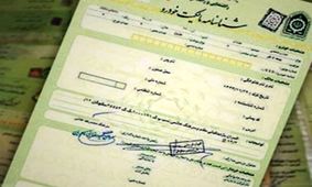 سردفترانی که برگ سبز خودرو را سند رسمی ندانند تعقیب کیفری می‌شوند!