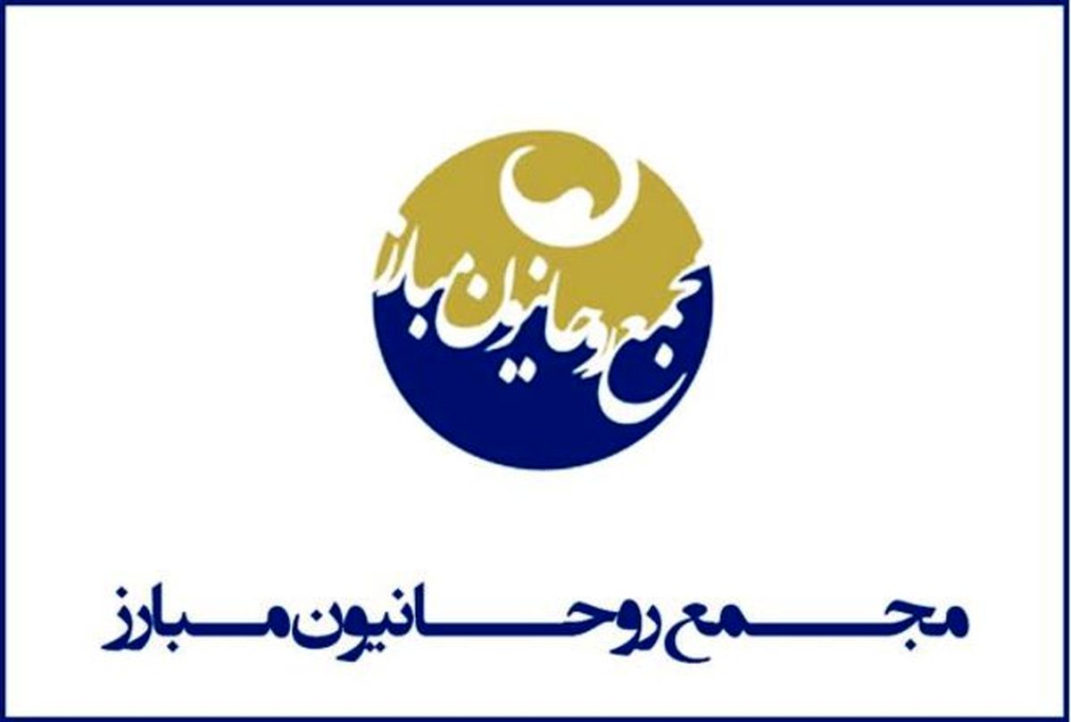 مخالفت شدید مجمع روحانیون مبارز با ردصلاحیت های شورای نگهبان/ تایید تصمیم جبهه اصلاحات مبنی بر معرفی نکردن کاندیدا