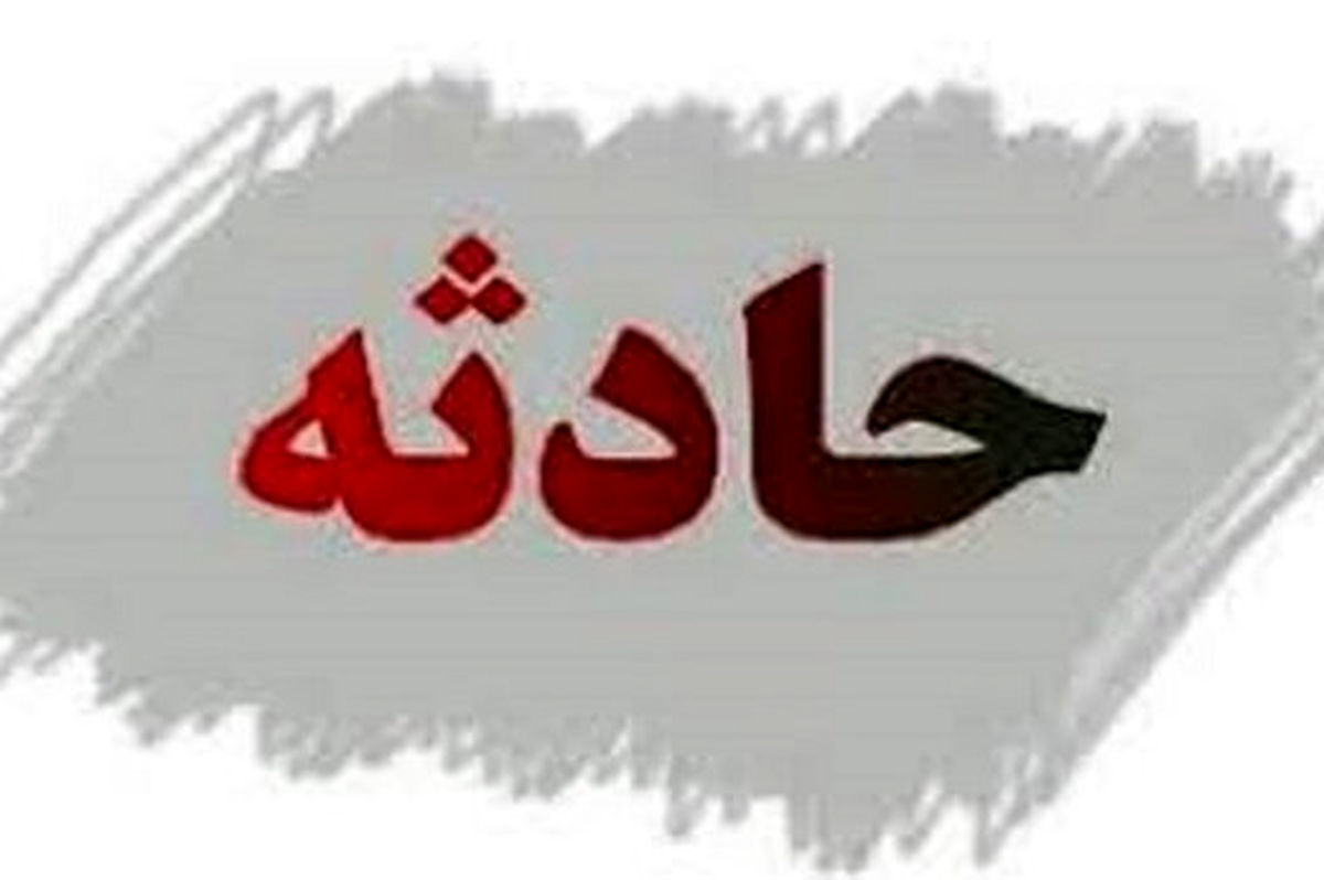 مرگ جوان افغانستانی در یک سد کشاورزی