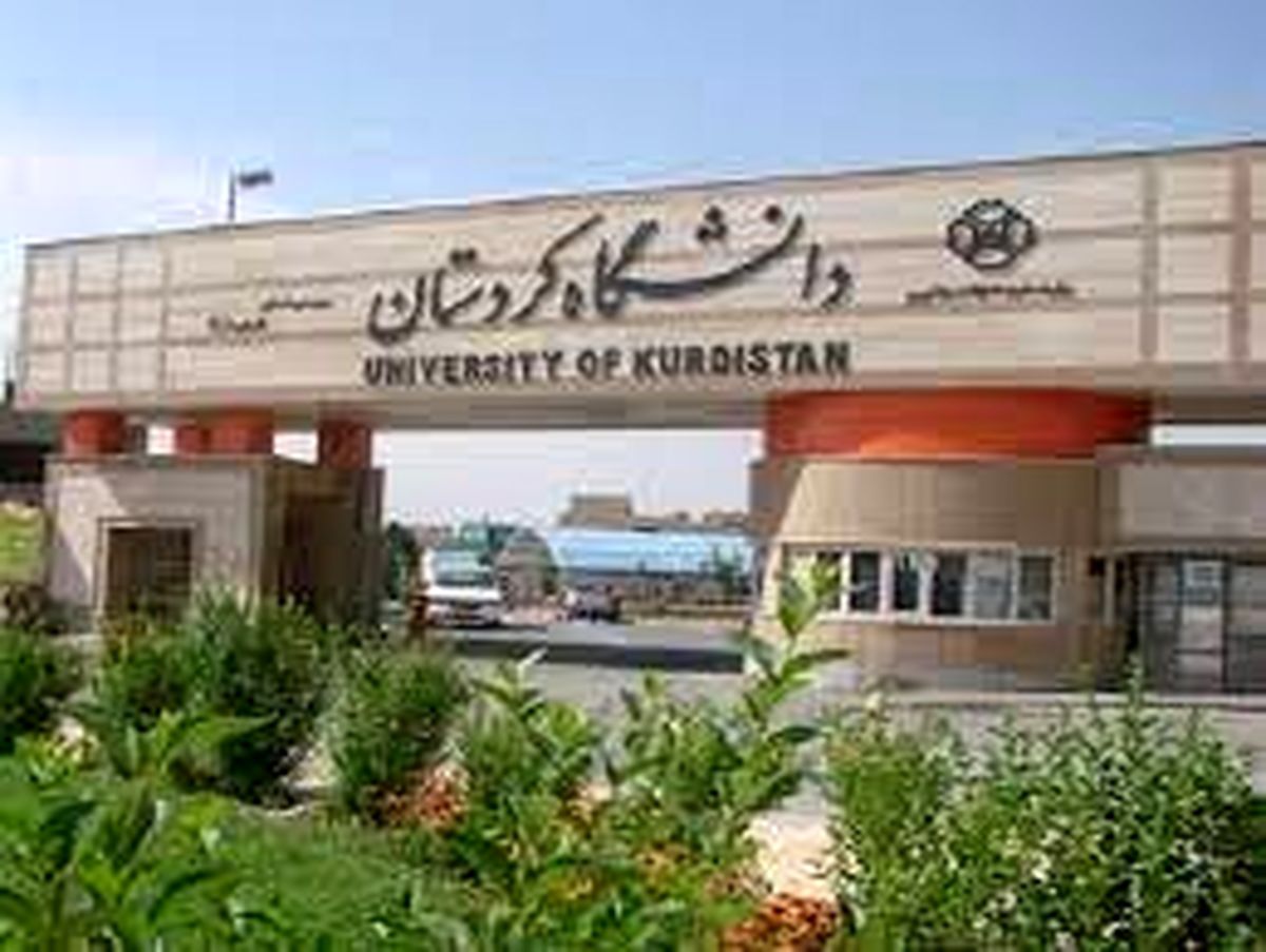 دانشگاه کردستان در لیست برترین دانشگاه‌ های جوان جهان