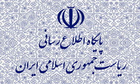 معاون ارتباطات و اطلاع رسانی دفتر رئیس جمهور تغییر کرد

