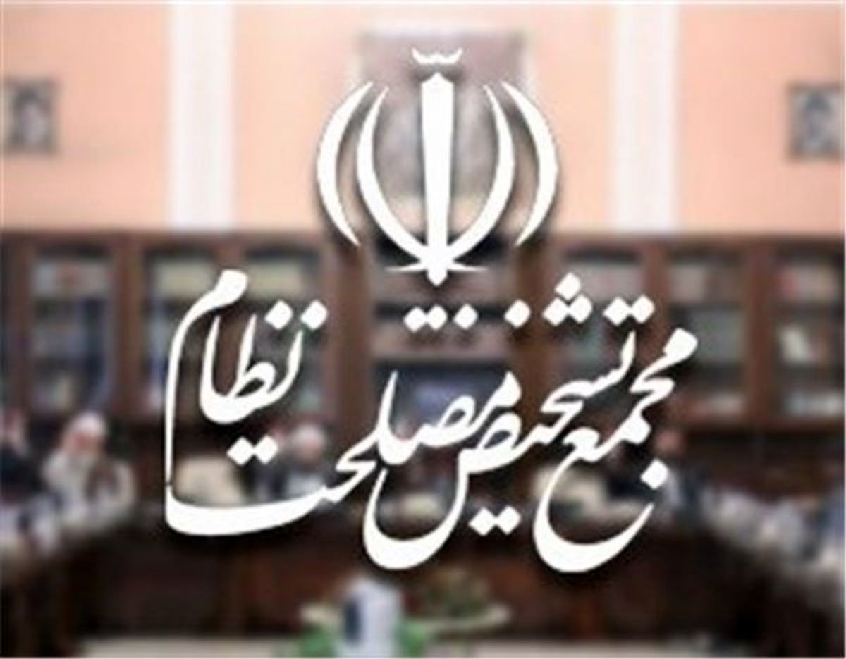 اعضای جدید مجمع تشخیص چه کسانی هستند؟