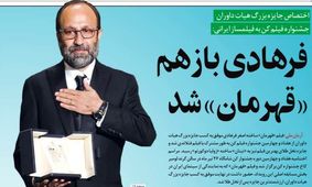 صفحه نخست روزنامه های امروز یکشنبه ۲۷ تیر ۱۴۰۰