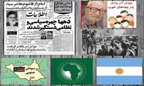در چنین روزی بر دنیا چه گذشت؟/ از افشای کودتای نوژه تا تاسیس اتحادیه آفریقا