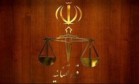 معرفی رییس جدید دیوان عدالت اداری و معاون قضایی قوه قضاییه