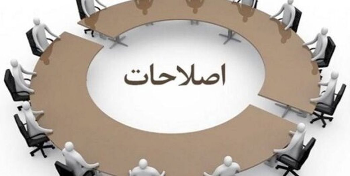 جریان اصلاحات نفوذی دارد؟