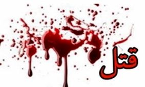 حمله وحشیانه به جوان مرزنشین