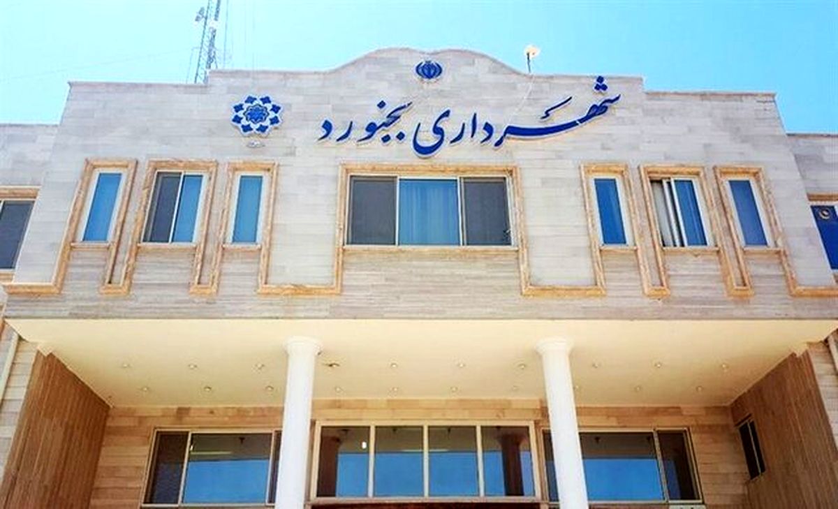 چه کسی شهردار بجنورد خواهد شد؟