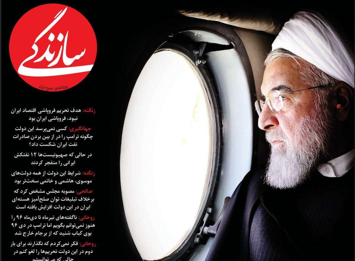 صفحه نخست روزنامه‌های امروز سه‌شنبه ۱۲ مرداد ۱۴۰۰