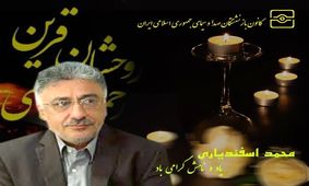 تهیه‌کننده صبح بخیر ایران درگذشت