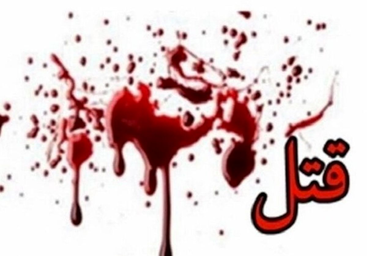 قتل به خاطر گم شدن کفش در عروسی/ متهم اصلی از ۶ سال پیش فراری است