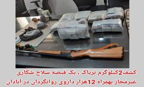 بیش از 10هزار عدد قرص روان گردان از منزلی در آبادان کشف و ضبط شد