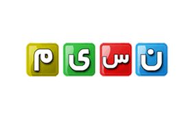 زمان پخش برنامه‌های تلویزیونی نسیم تغییر کرد