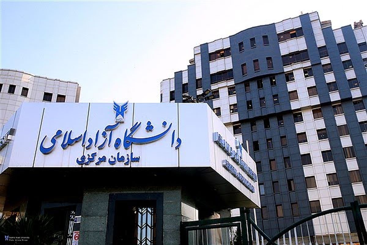 زمان تصمیم گیری در مورد میزان افزایش شهریه دانشگاه آزاد