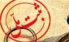 ۶ اثر فرهنگی و تاریخی استان اردبیل ثبت ملی شد