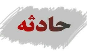 مرگ کارگر نوجوان خرم‌آبادی در حادثه ریزش دیوار