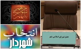 شهردار جدید کاشان معرفی شد