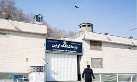 عضو کمیسیون قضایی مجلس: برای اتفاقات زندان اوین عذر می‌خواهم