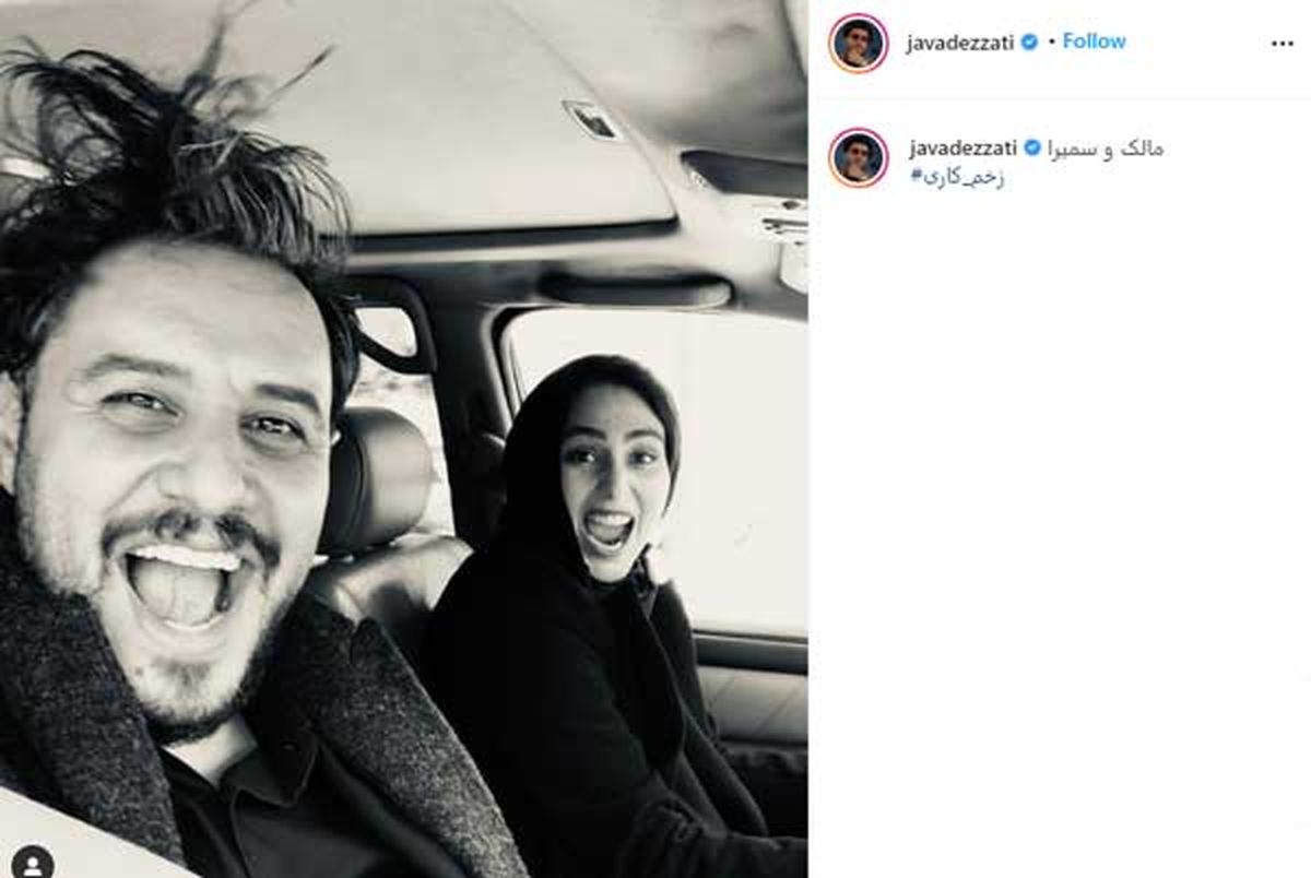 سلفی جواد عزتی و رعنا آزادی‌ ور در «زخم کاری»