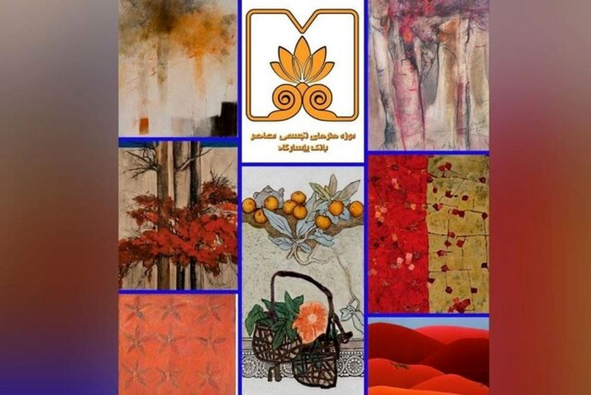 نگاهی به ۷ اثر پاییزی از هنرمندان ایرانی