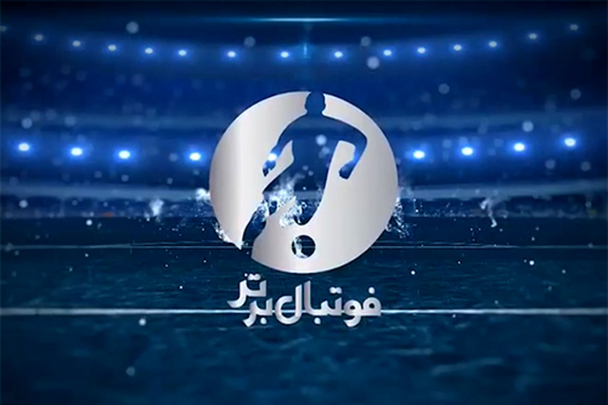 گاف منشوری مترجم برنامه فوتبال برتر