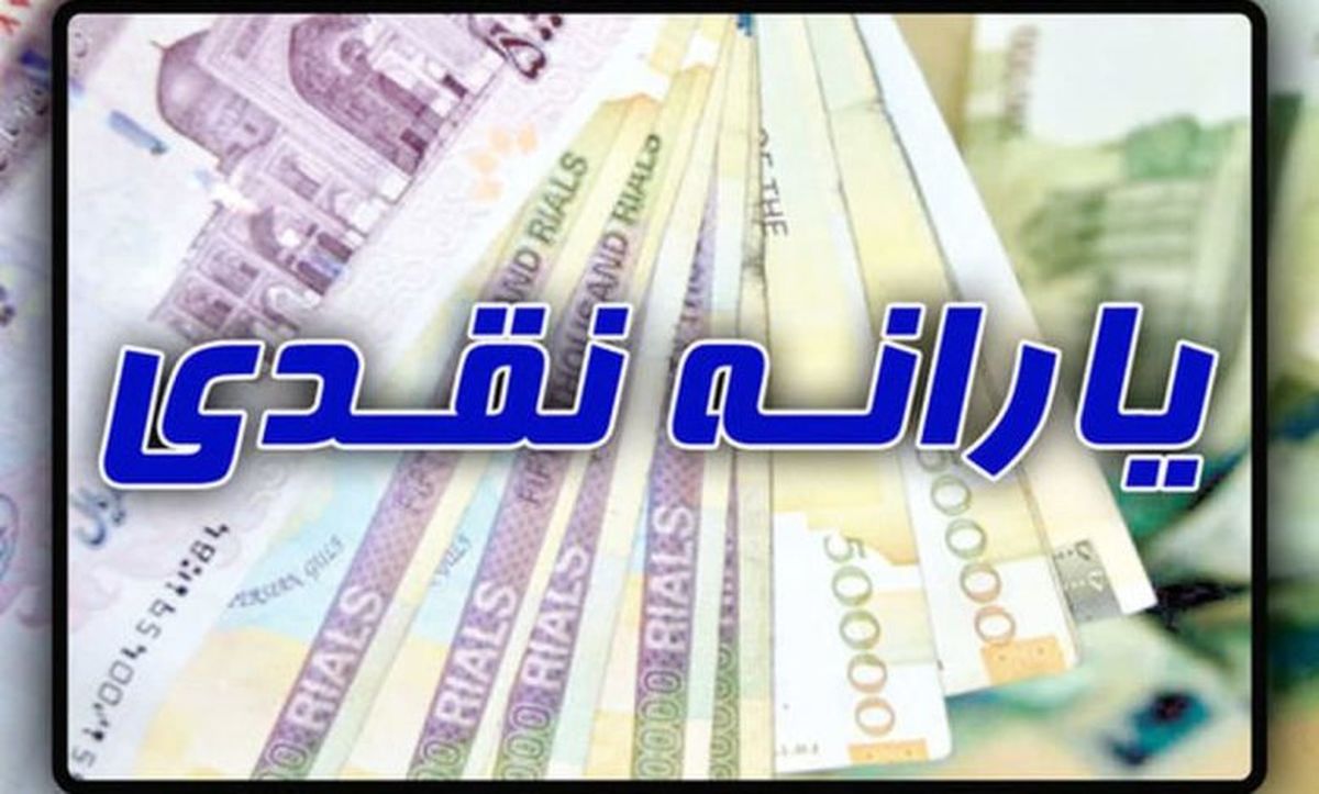 یارانه افزایش می یابد؟