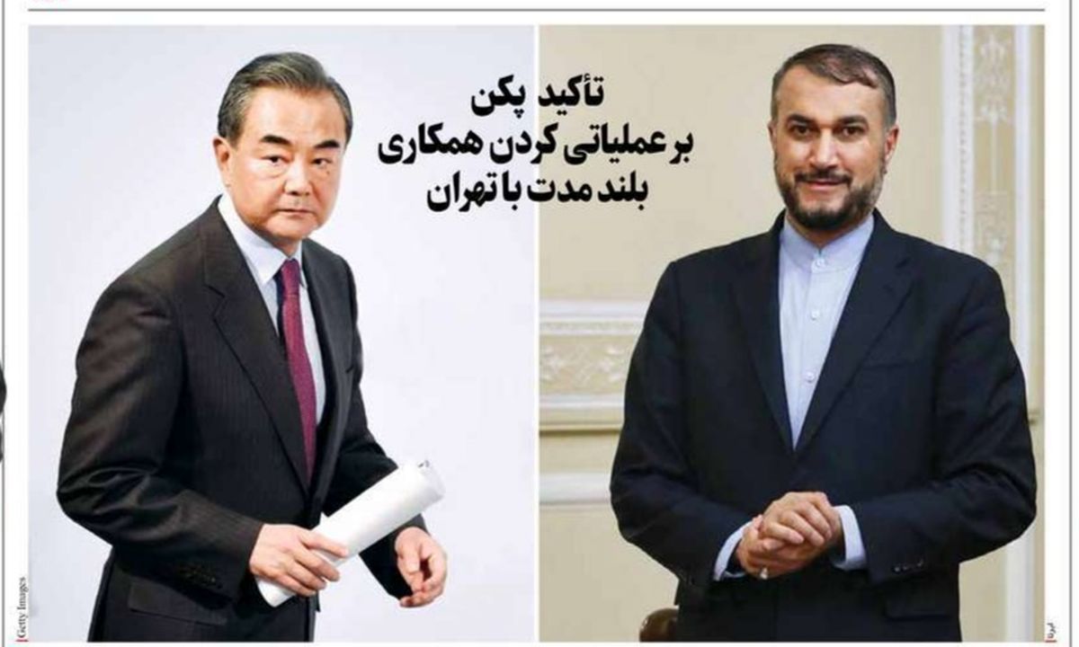 صفحه نخست روزنامه‌های امروز یکشنبه ۲۵ مهر ۱۴۰۰