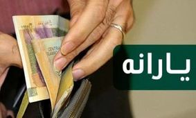 اصلاح یارانه‌ها در ۳ گام