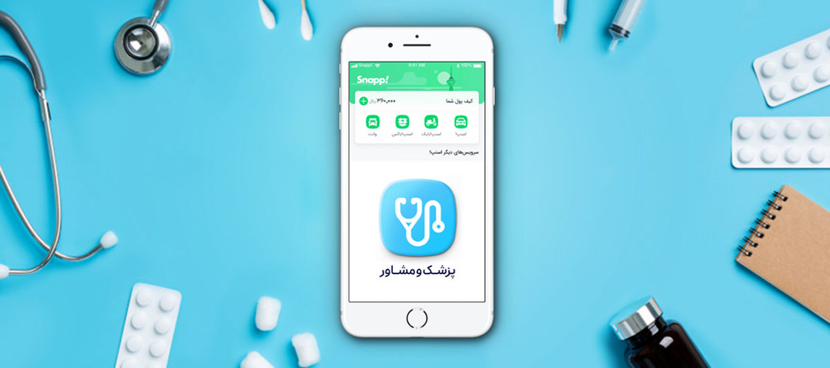 جواب اسنپ به سخنان رئیس سازمان غذا و دارو/ ناصرخسرو نامیدن اسنپ دکتر، عادلانه نیست/ ما مکاتبه کردیم، شما فضای گفتگو ایجاد نکردید