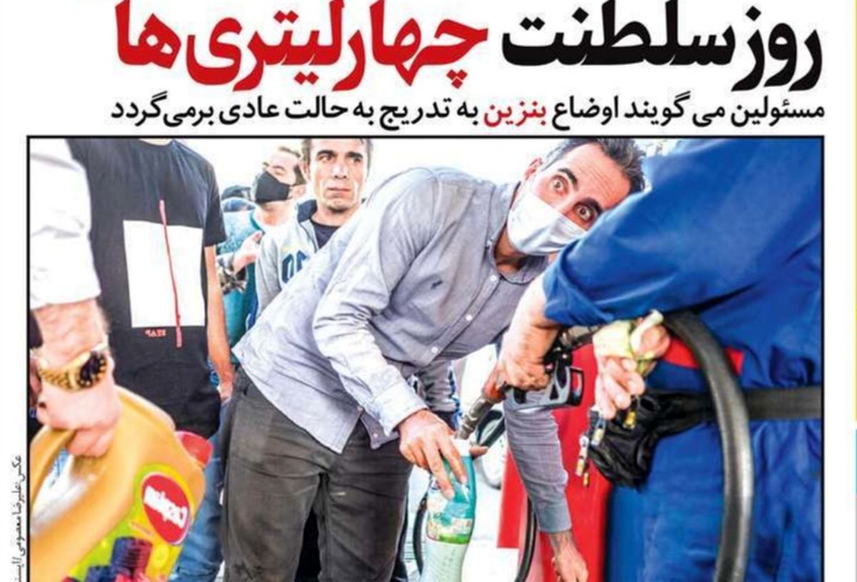 صفحه نخست روزنامه‌های امروز چهارشنبه ۵ آبان ۱۴۰۰