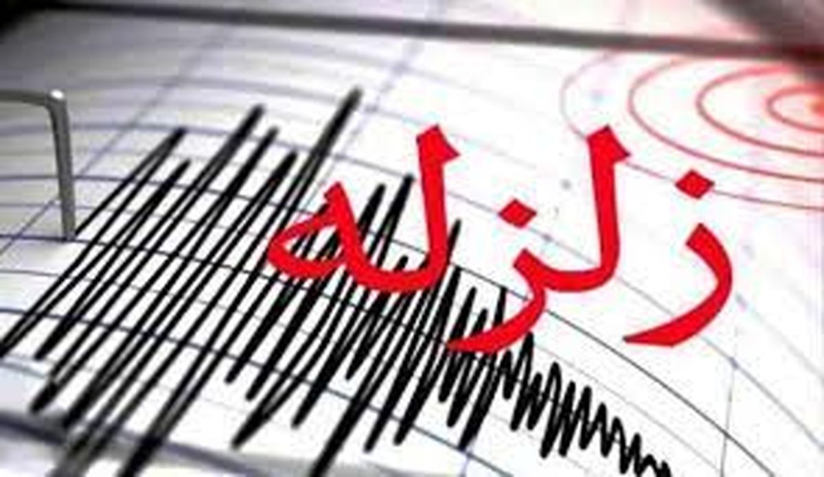 فاریاب در استان کرمان لرزید