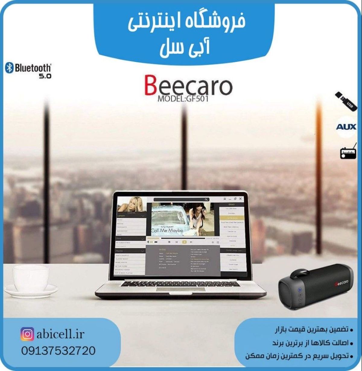 بهترین اسپیکر بلوتوثی با قیمت مناسب و گارانتی یکساله