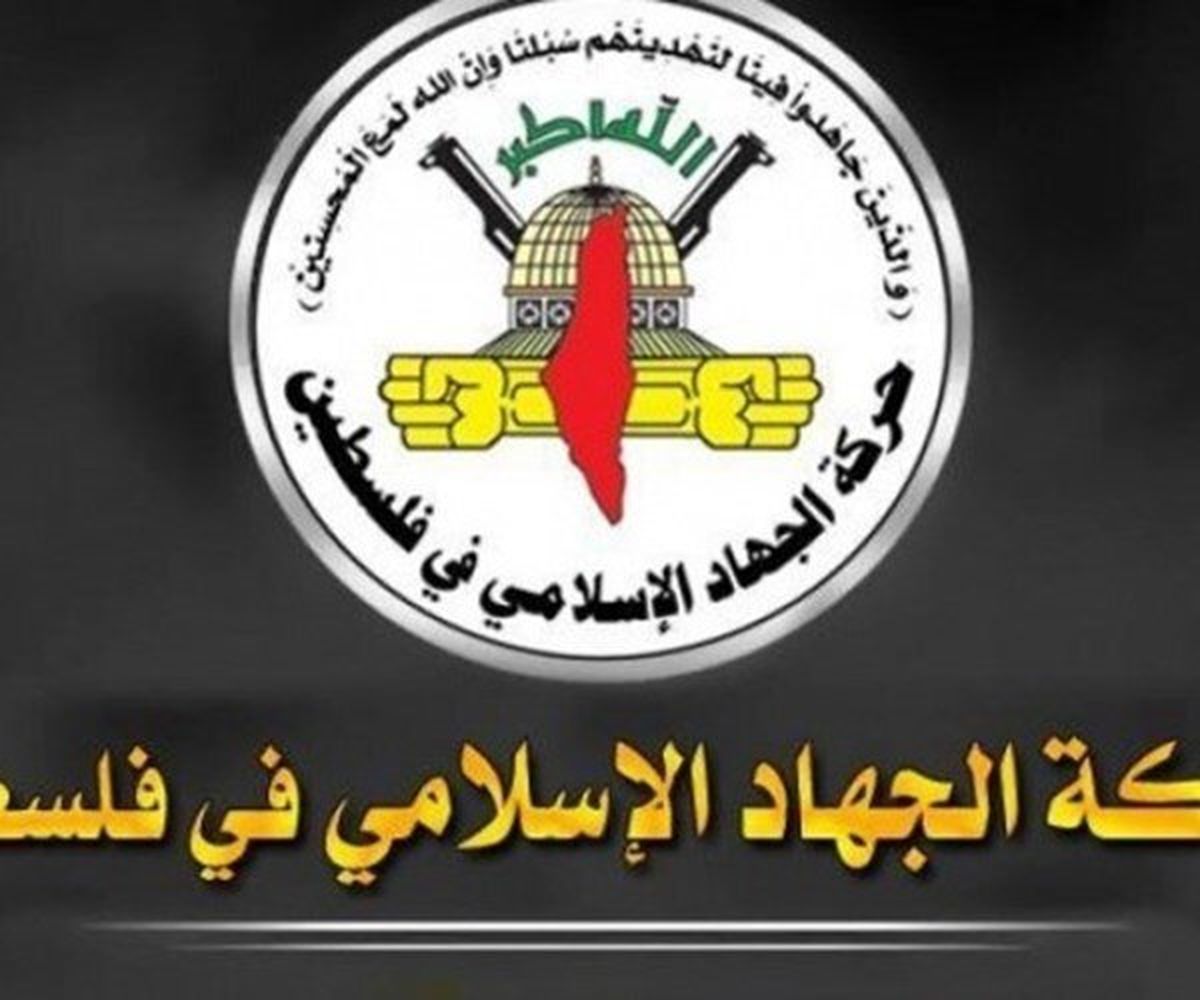 جهاد اسلامی، رژیم صهیونیستی را مسؤول جان ۶ اسیر زندان جلبوع دانست