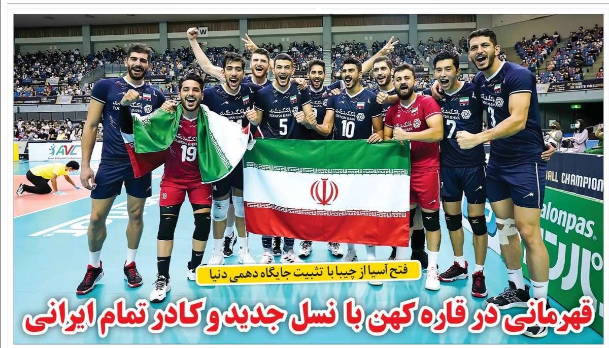 صفحه نخست روزنامه‌های امروز دوشنبه ۲۹ شهریور ۱۴۰۰