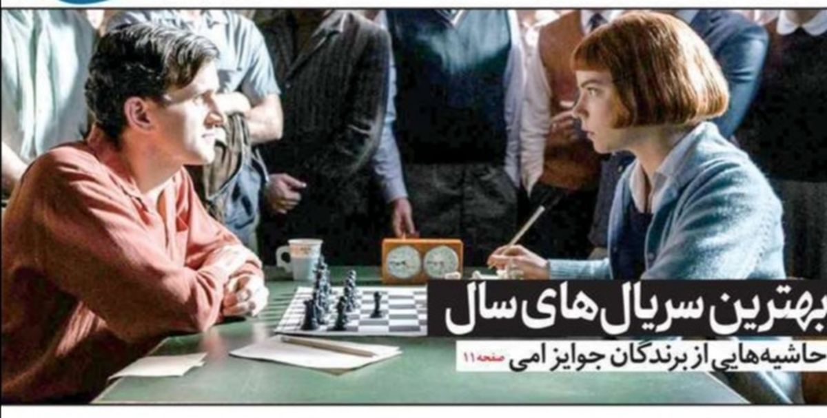 صفحه نخست روزنامه‌های امروز سه‌شنبه ۴۰ شهریور ۱۴۰۰